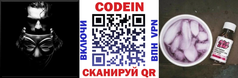 Кодеиновый сироп Lean напиток Lean (лин)  закладки  Карачаевск 
