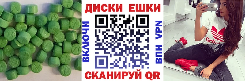 ЭКСТАЗИ 99%  купить наркотик  Карачаевск 
