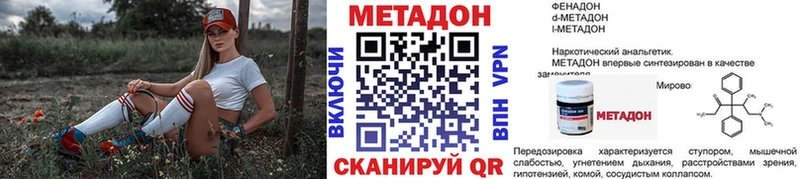 наркота  Карачаевск  МЕТАДОН мёд 